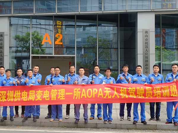 中国南方电网无人机电力巡检系统培训案例