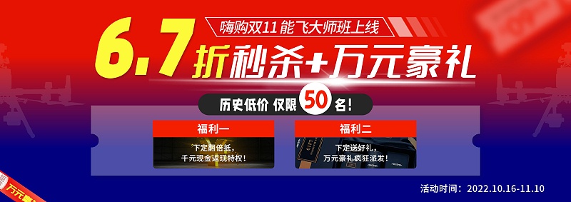 双十一活动banner-680(1)