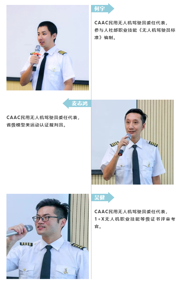 能飞CAAC委任教官