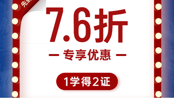 七月无人机好课破折价 万元豪礼来能飞！