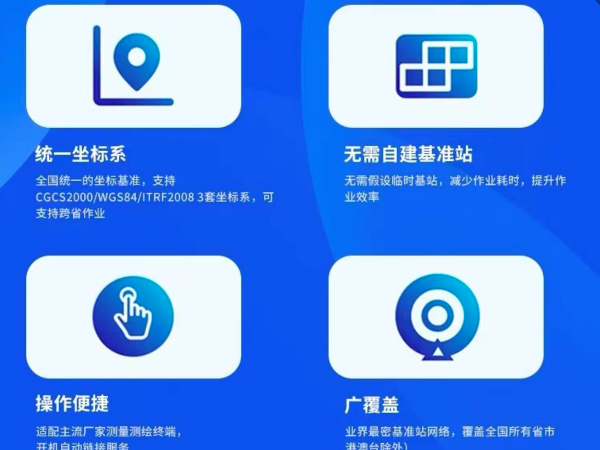 机场专线系统RTK高精度接入服务