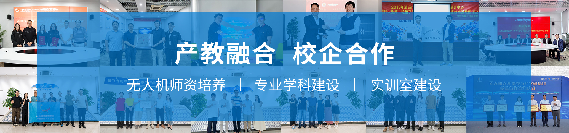 校企合作banner(1)