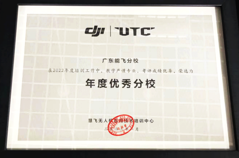 utc优秀分校