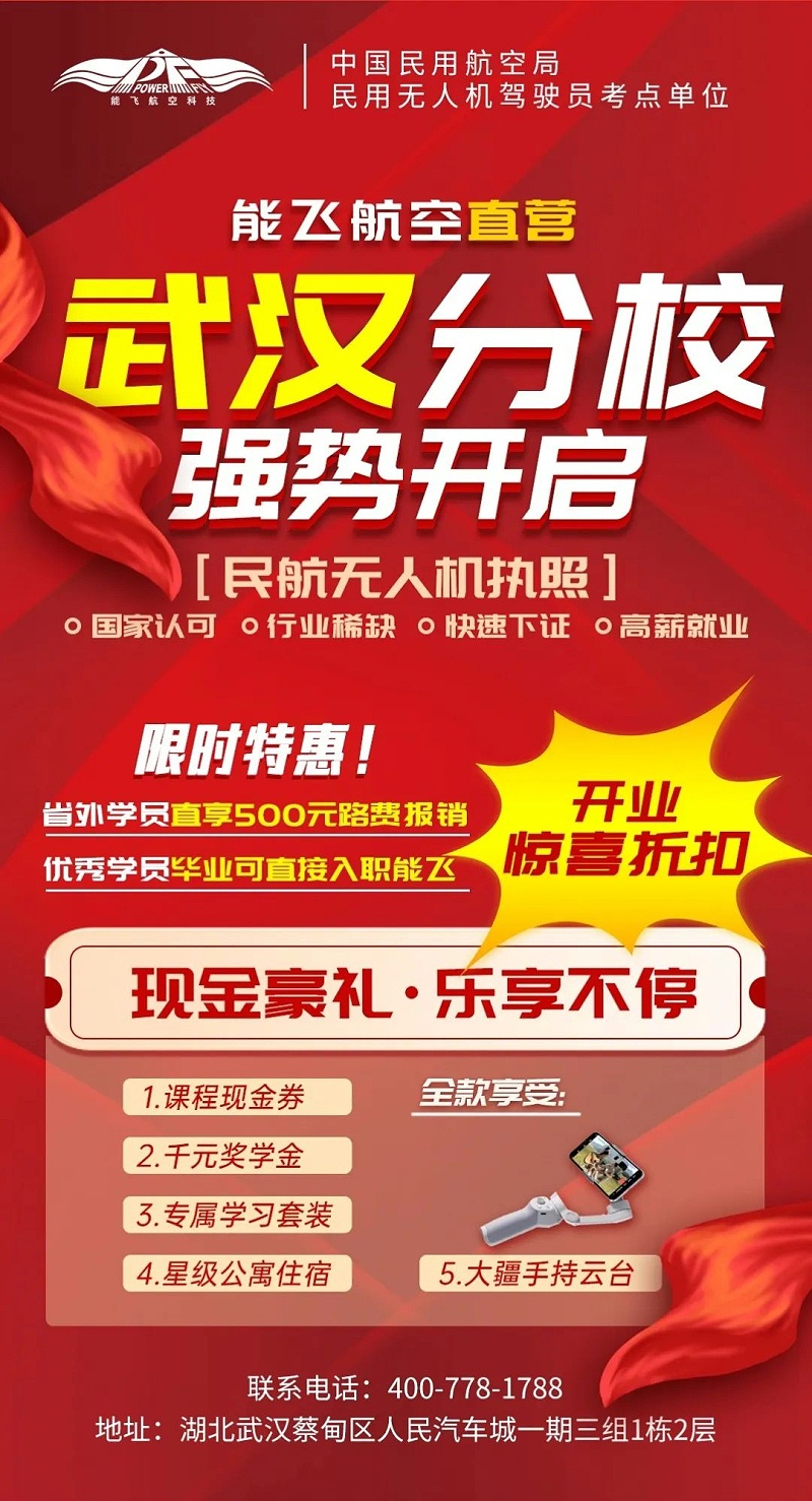 武汉分校开启