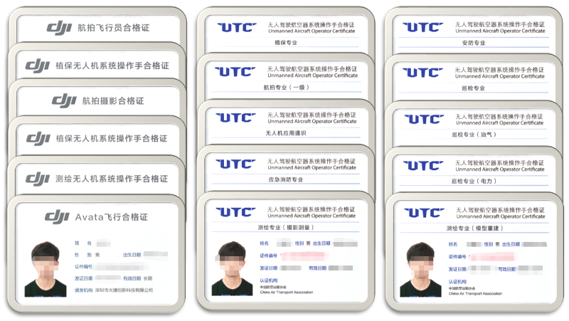 UTC无人机驾驶航空器系统操作手合格证-1