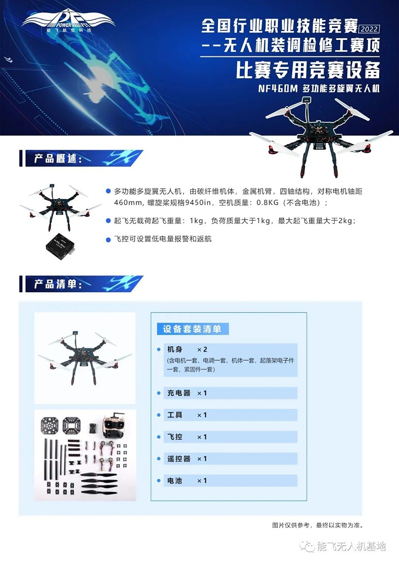 专用竞赛设备