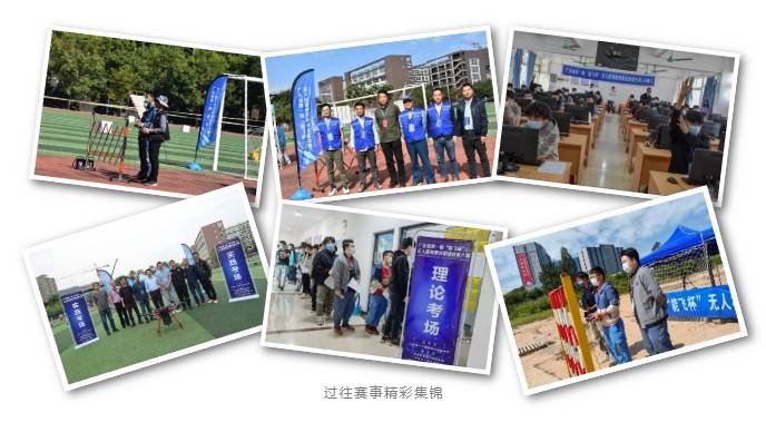 过往无人机驾驶员赛事精彩集锦