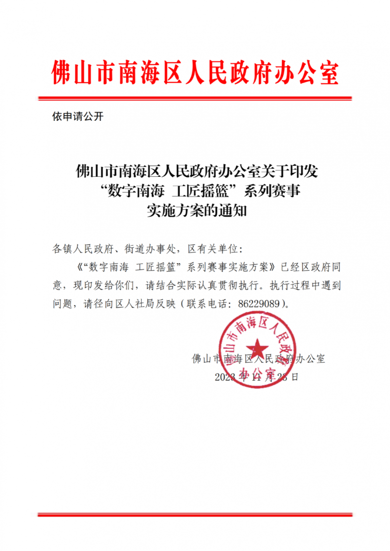 无人机驾驶员竞赛文件1