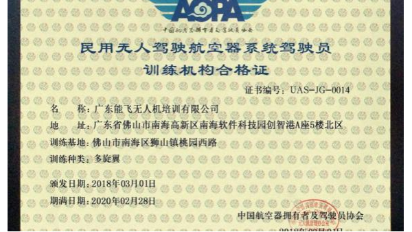 培训无人机哪家好，如何选择无人机培训机构？