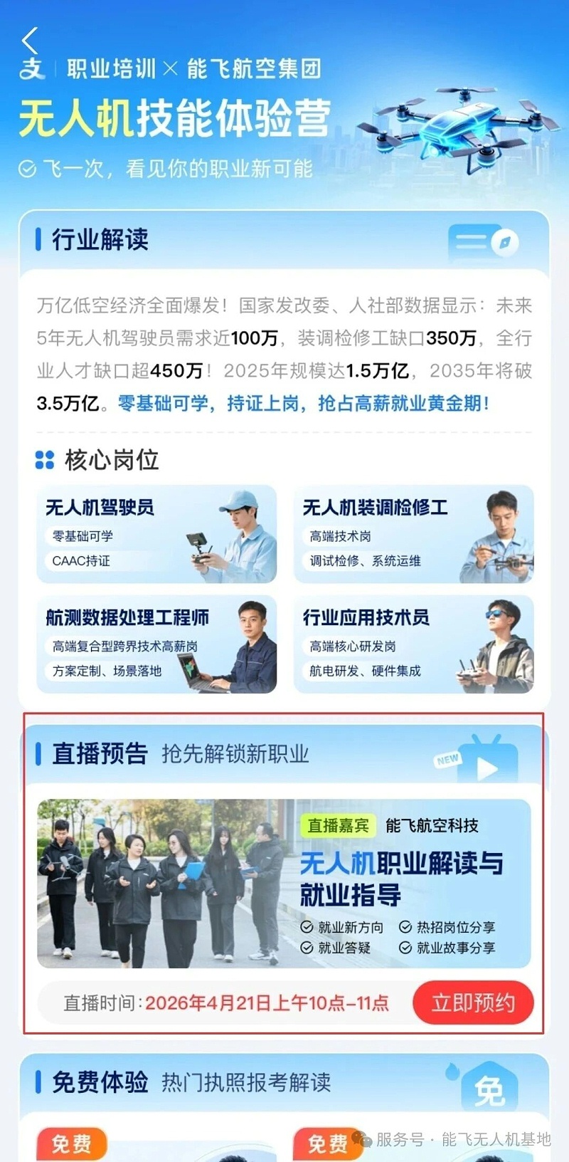 微信图片_2026-04-17_135112_842