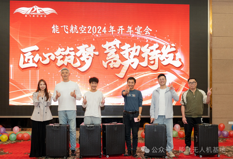 广东能飞航空科技发展有限公司-10