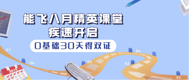 能飞无人机课堂