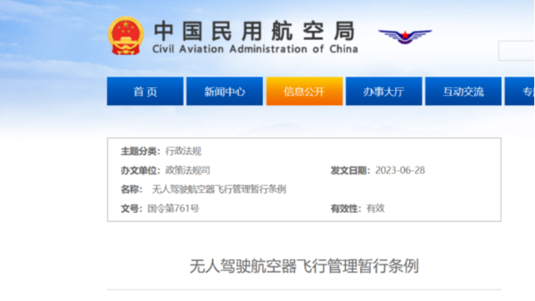 4个方面告诉你：为什么要考无人机执照？