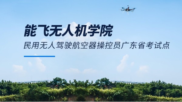 为什么无人机执照是无人机飞手的 “必选项”？