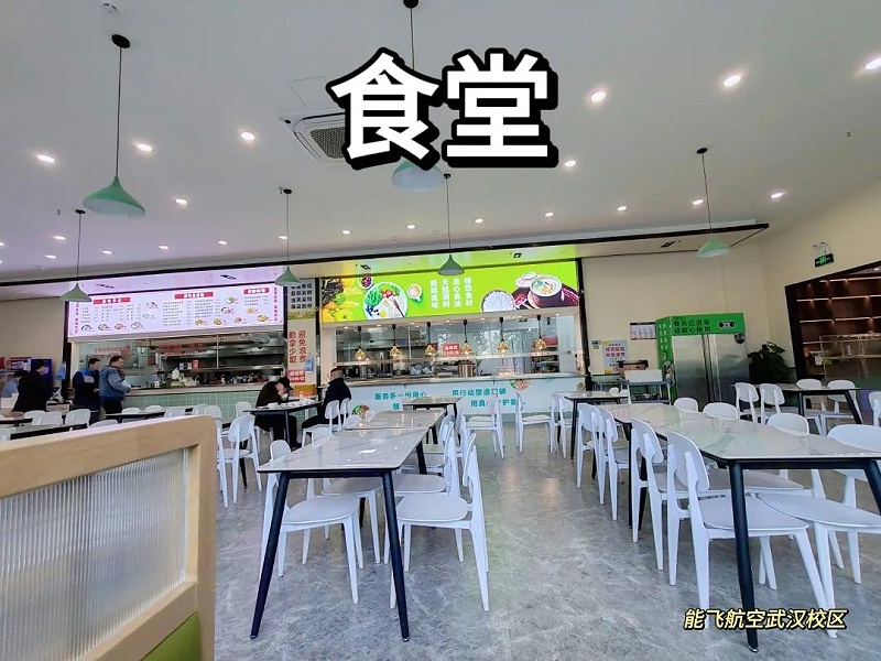 能飞航空武汉分校-11