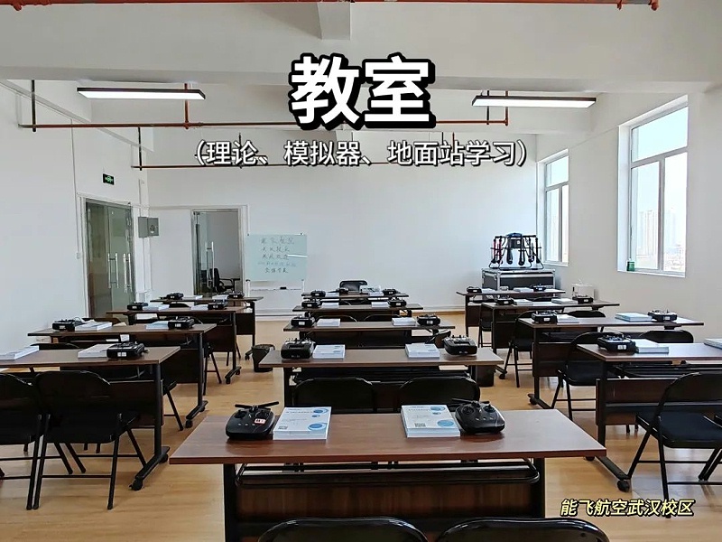 能飞航空武汉分校-3