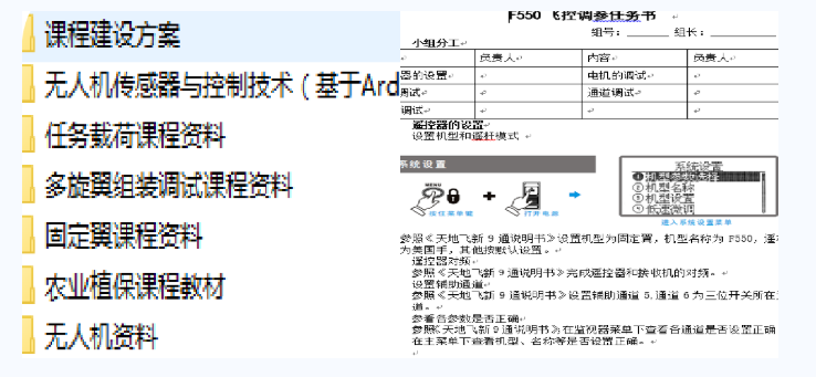 课程建设方案