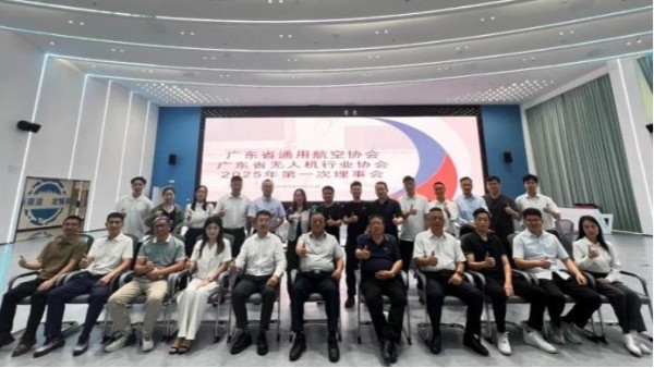 能飞受邀出席广东通航与无人机协会2025年首次理事会