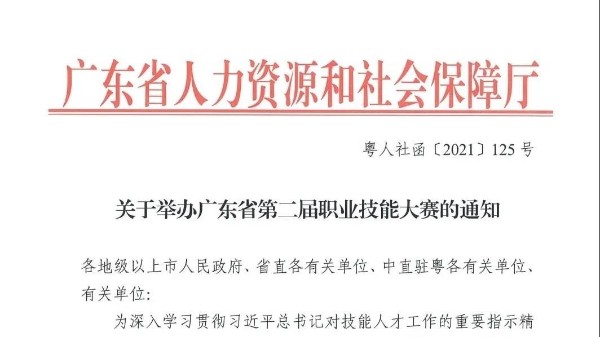 喜讯 | 能飞成为人社厅广东无人机驾驶员职业技能的实施保障单位！