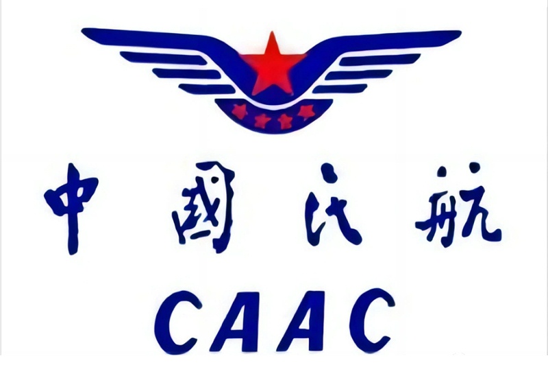 中国民航（CAAC）