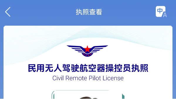 无人机考证：无人机执照和无人机合格证怎么选？