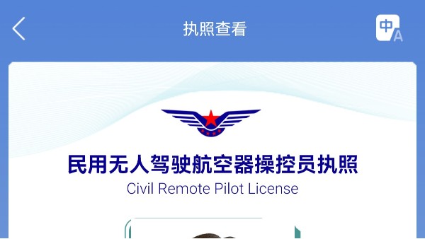 建议收藏：CAAC无人机执照考证秘籍!