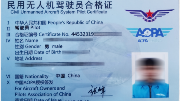 考取无人机执照 必须清楚CAAC与AOPA的关系！