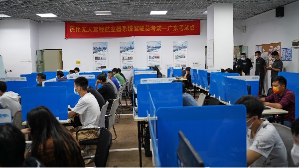 干货：无人机考试考什么？一次考试有几次机会？