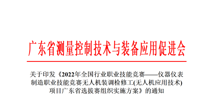 职业技能