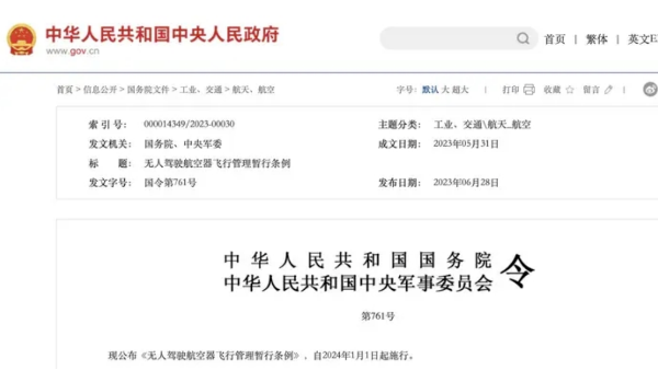 无人机飞手必读：无人机新规的精华提炼