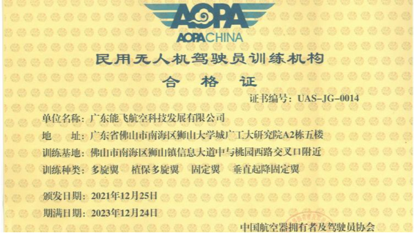 学无人机应怎么选择无人机培训机构？